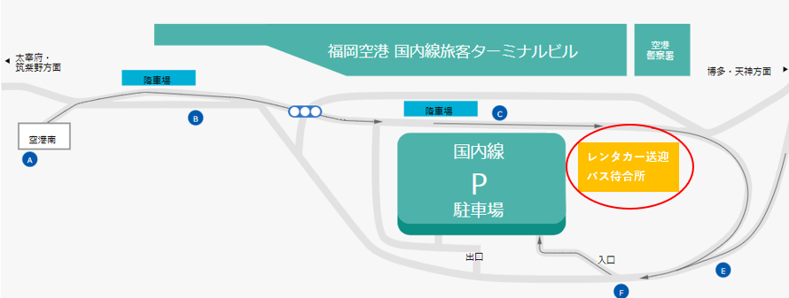 福岡空港公式サイト